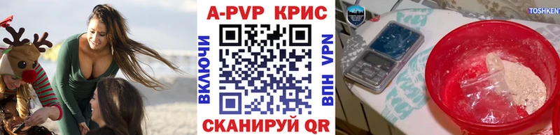 Alpha-PVP Crystall Архангельск