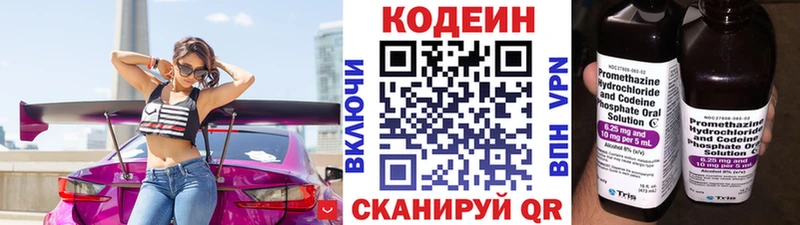 omg ссылки Архангельск Codein Purple Drank