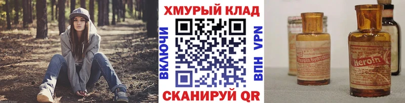 Героин хмурый  как найти закладки  Архангельск 