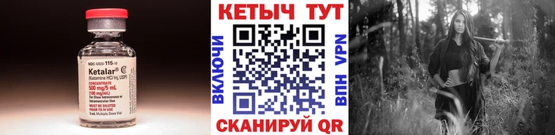 КЕТАМИН VHQ  цена   Архангельск 