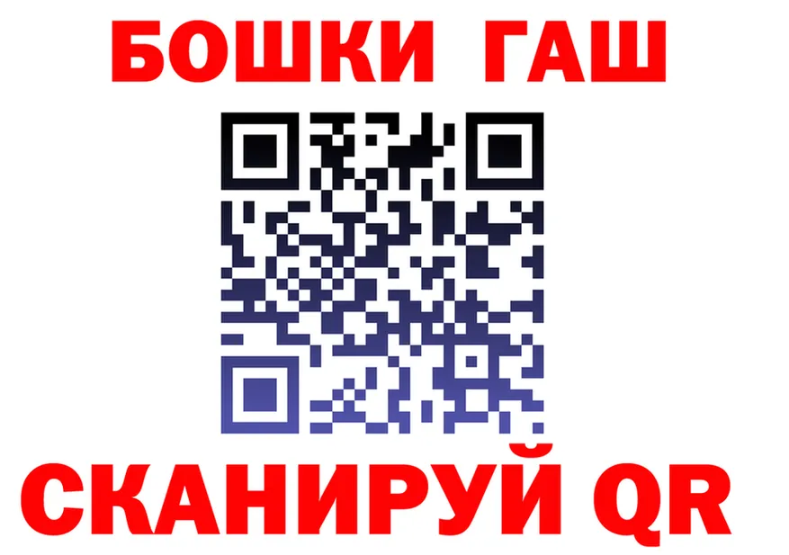 ГАШ VHQ зеркало площадка blacksprut Архангельск